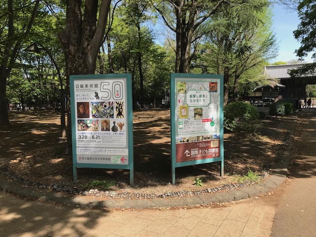 日曜美術館