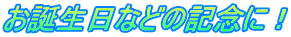 aȂǂ̋LOɁI