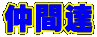 ���ԒB