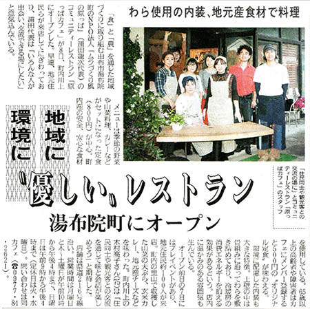 大分合同新聞 2010年5月9日