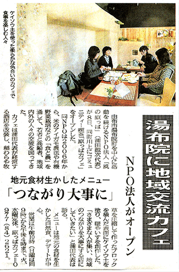 西日本新聞 2010年5月9日