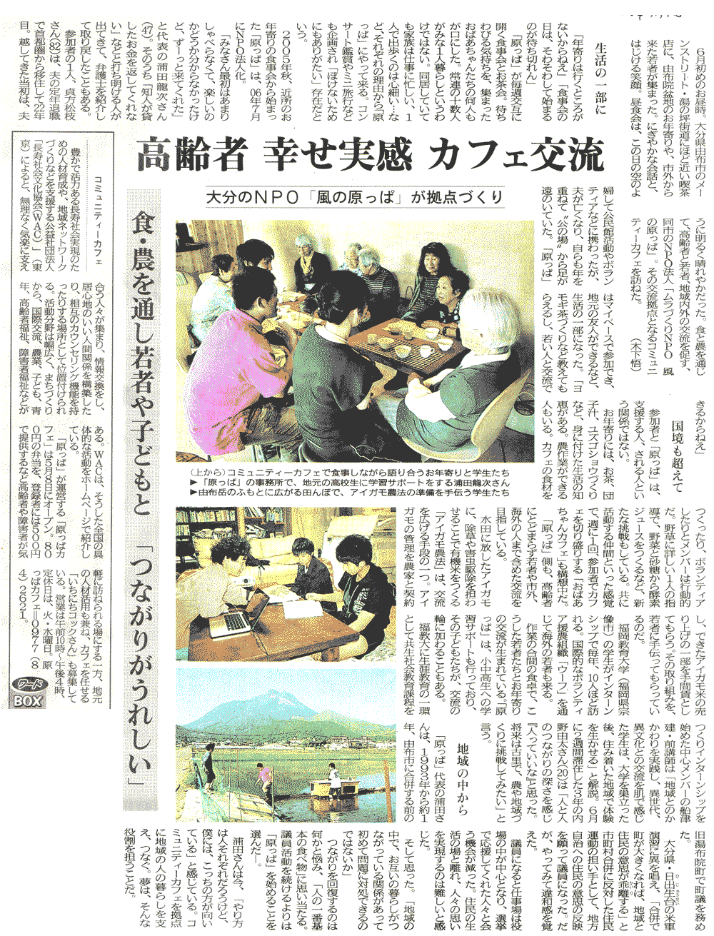 西日本新聞 2010年1月1日
