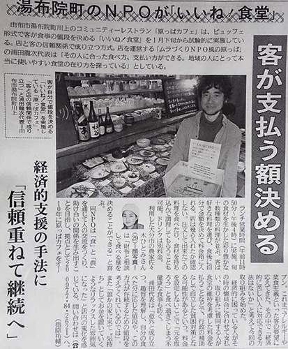 大分合同新聞 2016年3月9日