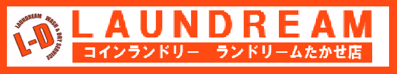 ランドリーム