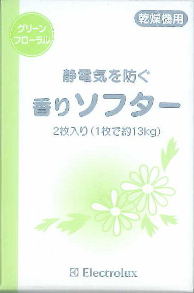 ソフター