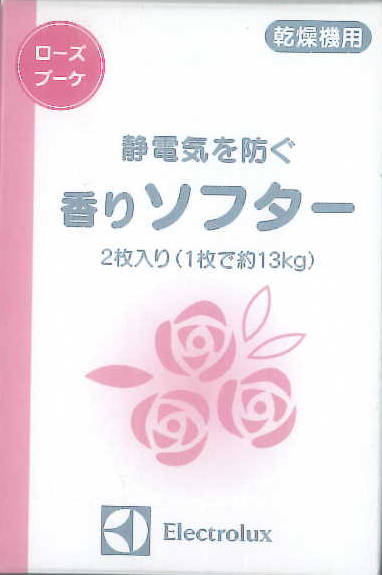 ソフター