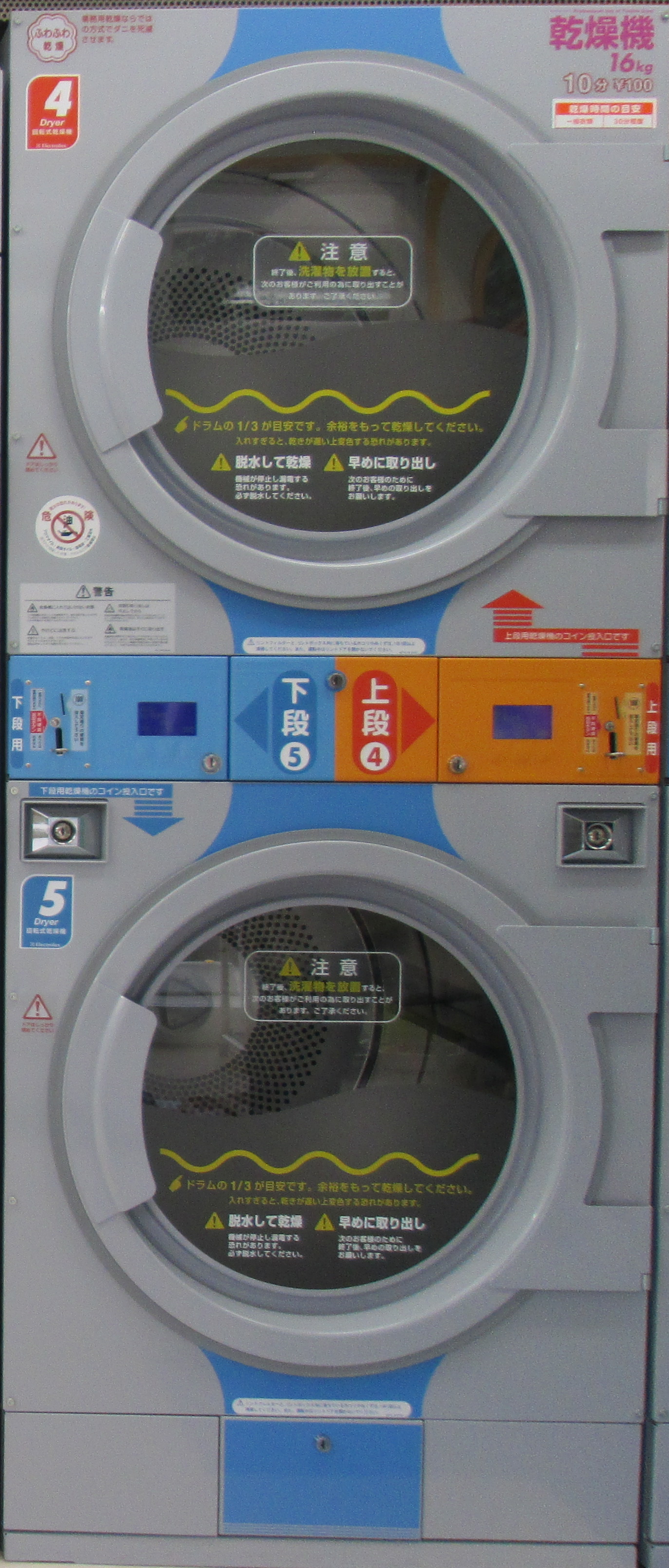 乾燥機　小