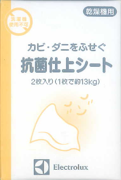 抗菌シート