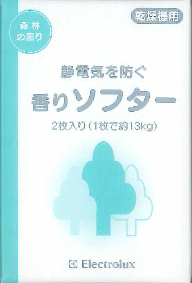 ソフター