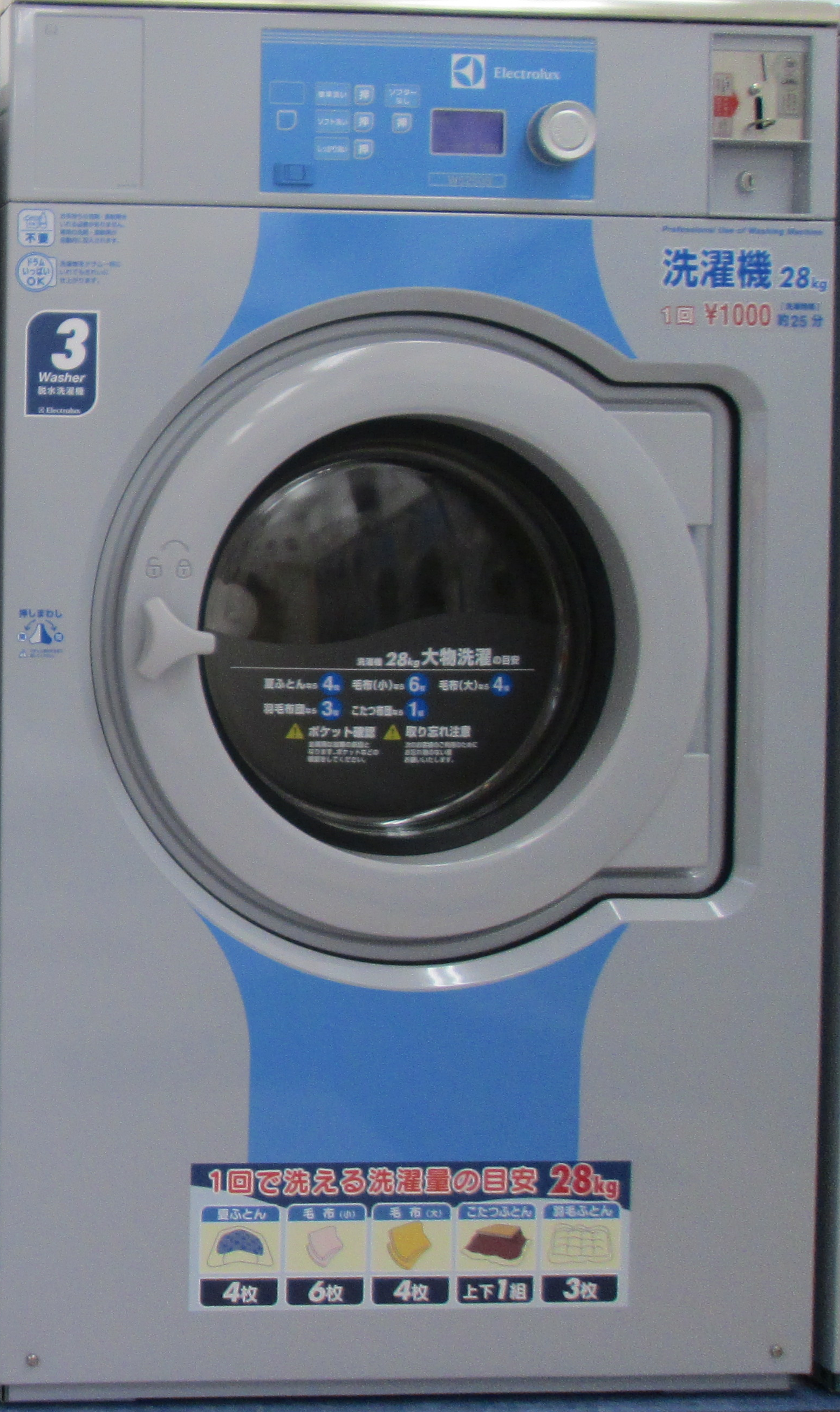 洗濯機３