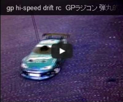 GP DRIFT RC