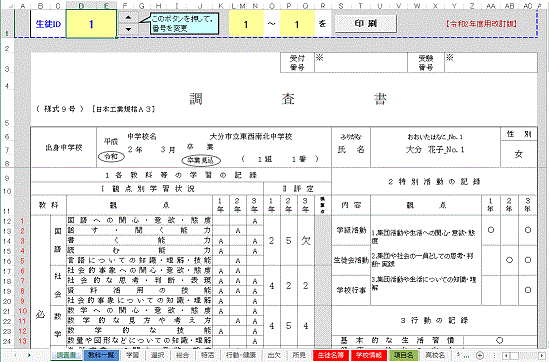 高校 方 もらい 書 調査 【状況別】高校の卒業証明書の発行依頼方法・もらい方・いつ