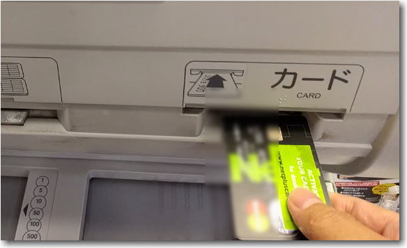 NETELLERの「Net+カード」をゆうちょ銀行ATMに挿入