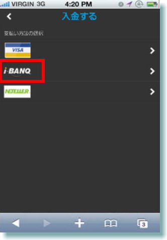 ベラジョンカジノへi-BANQからの入金方法