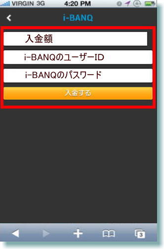 i-BANQの口座情報