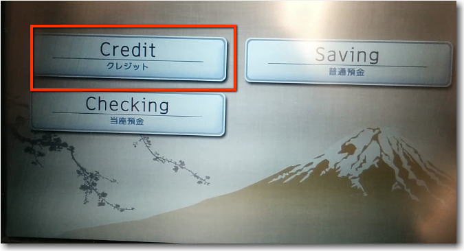 ネッテラーの「Net+カード」 セブン銀行ATMから現金の引き出し方法
