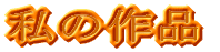 ̍i 