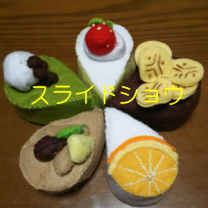 スライドショー表示領域