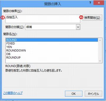 検索