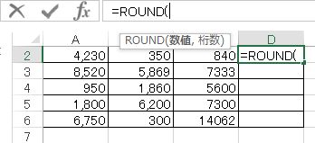 数式バー