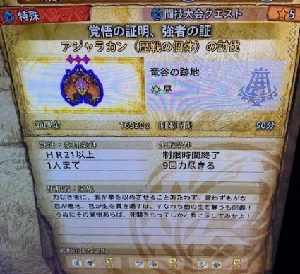 どの武器種でも難易度変わりません