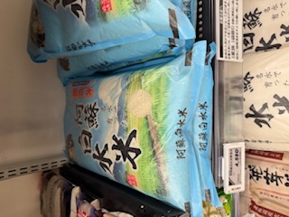 お米が高いのではなく給料が安い