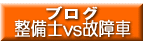 �u���O 