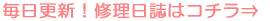 �����X�V�I�C�������̓R�`���� 