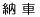 �[ ��
