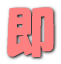 �� 