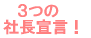  �R�� �В��錾! 