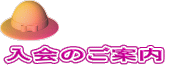 ����̂��ē�