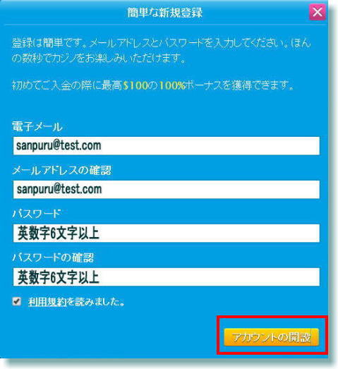 ベラジョンカジノ登録(PC版)