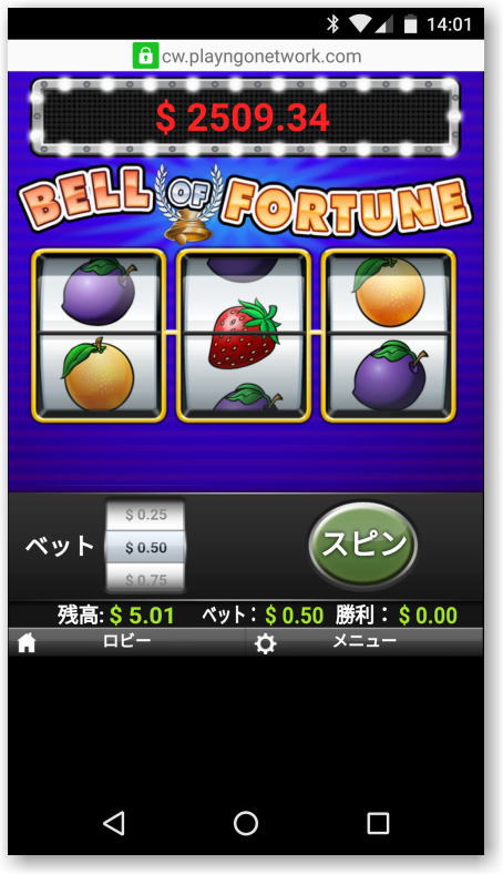 Bell of Fortune Mobile XN[Vbg