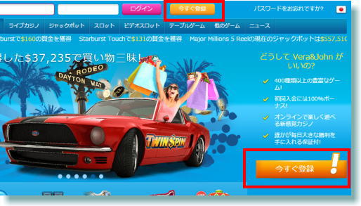 ベラジョンカジノ登録(PC版)