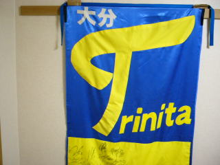 トリスタファミリーの応援旗