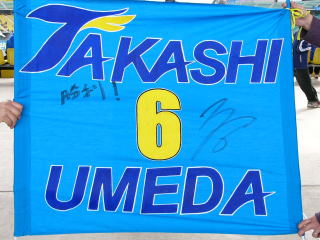 梅田選手を応援する手づくり応援グッズ