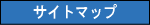 �T�C�g�}�b�v