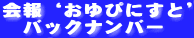 ���e����҂ɂ��Ɓf
�@�o�b�N�i���o�[
