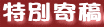 ���ʊ�e
