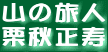 �R�̗��l
�I�H����
